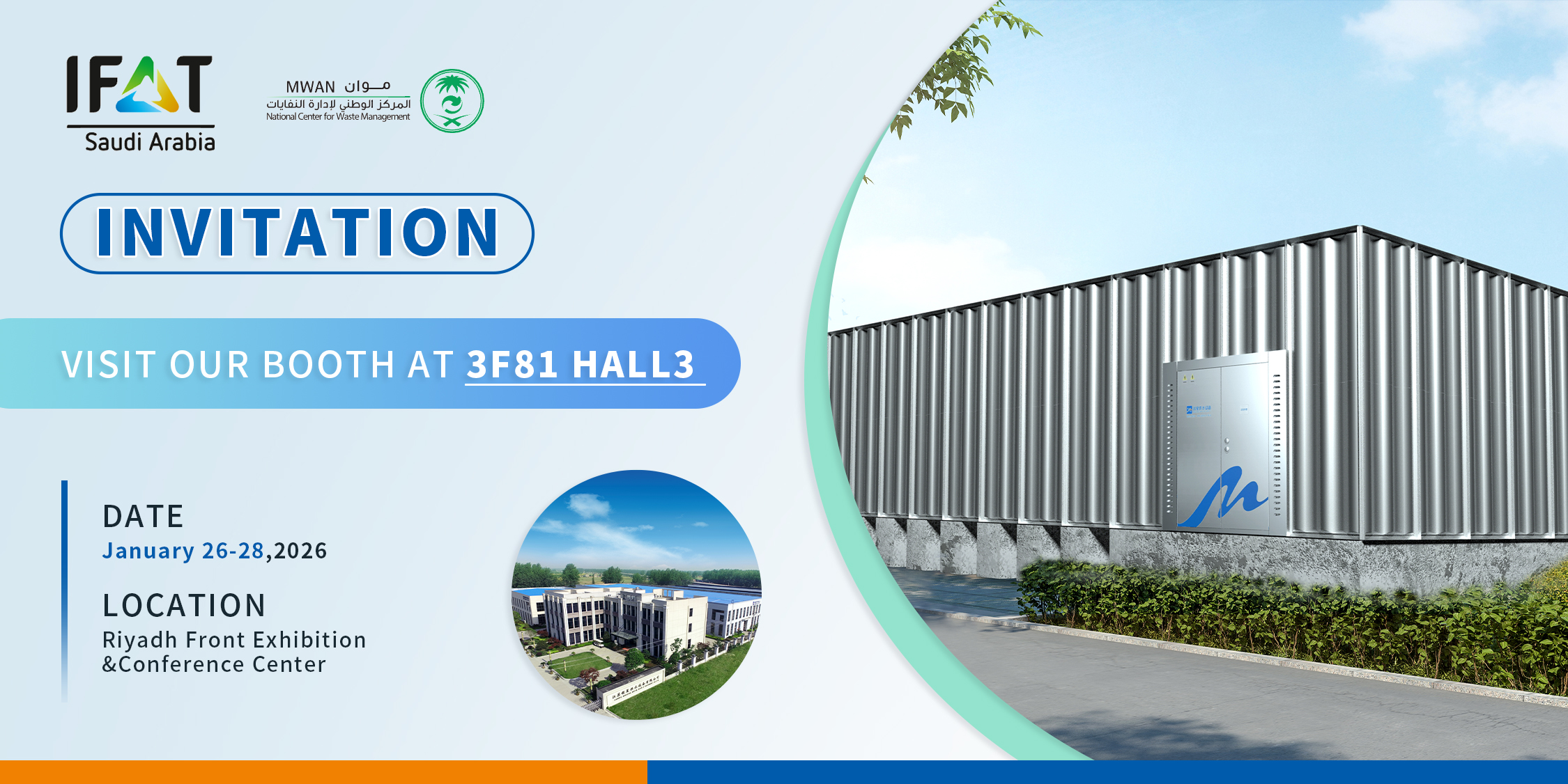 Soluții Smart Living Water, concepute de LeAqua — Întâlnește-ne la IFAT Arabia Saudită 2026